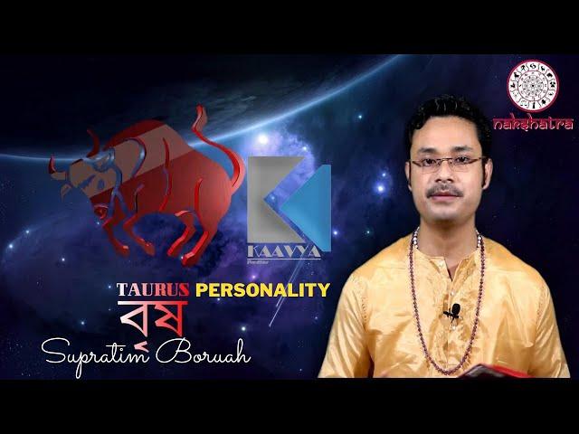 Taurus Personality | Taurus Traits | Taurus Zodiac Personality | In Assamese