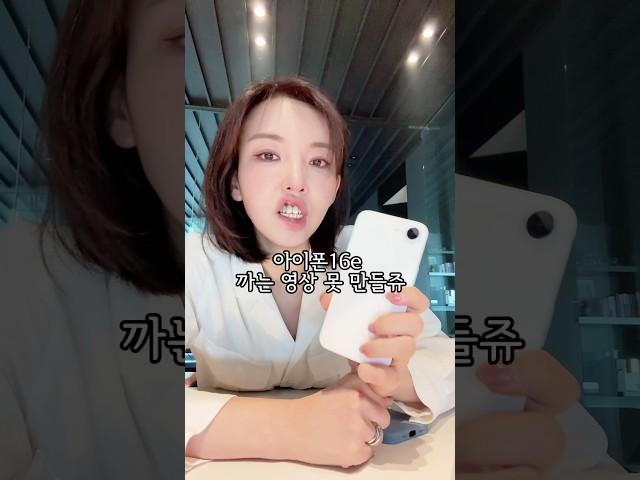 아이폰 까는 영상 못 만들쥬?