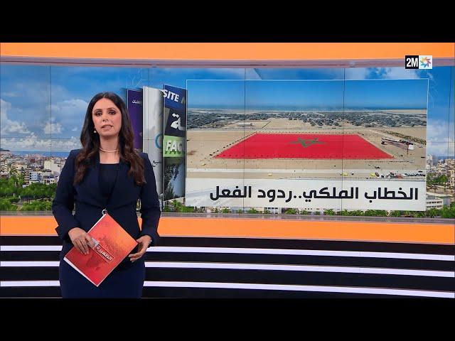 الظهيرة : الجمعة 08 نونبر 2024