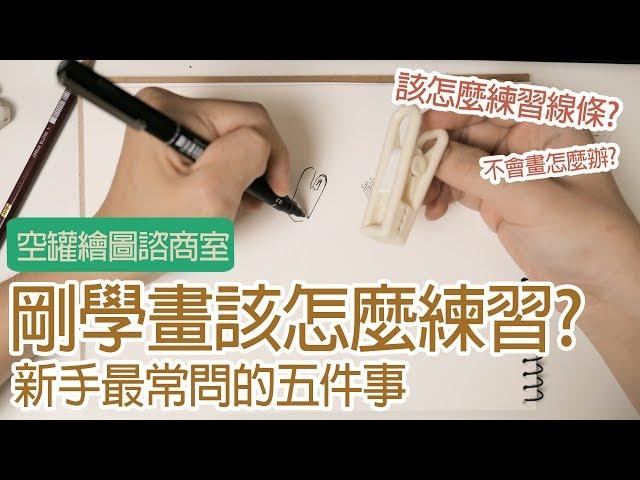 【CANKING】5 Tips to improve your ART