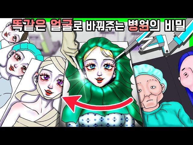 이해하면 무서운 이야기 모아보기 44 [금도깨비툰] 영상툰 이무이