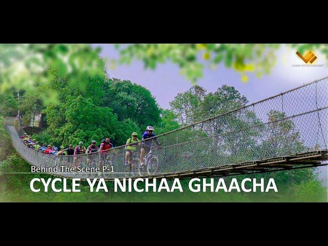 Cycle Ya Nichaa Ghachaa I Behind The Scene I Lujaw Entertainment I Part 1