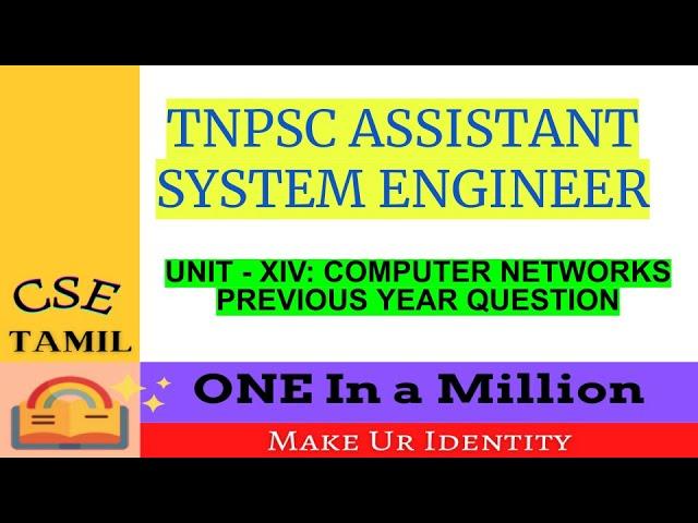 COMPUTER NETWORKS PREVIOUS YEAR QUESTION| TNPSC ASSISTANT SYSTEM ENGINEER/ANALYST 2019 PREVIOUS YEAR