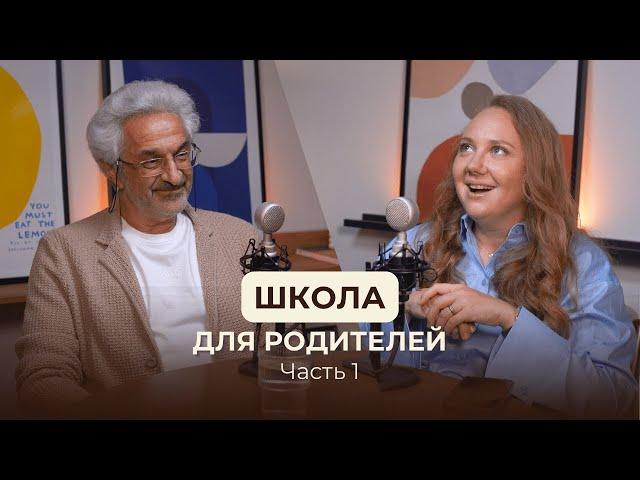 Школа: мотивация, буллинг и учителя. Как родителю помочь ребенку. В гостях Ксения Падерина