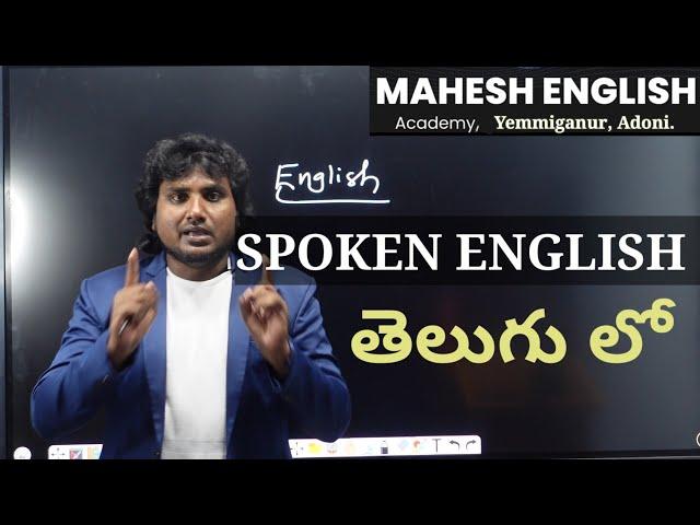 Day 1 // Spoken English in Telugu//Yemmiganur