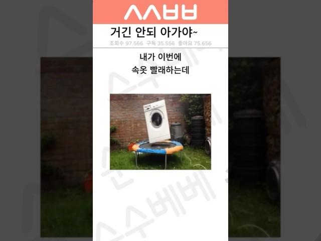 거긴 어니야 아가야