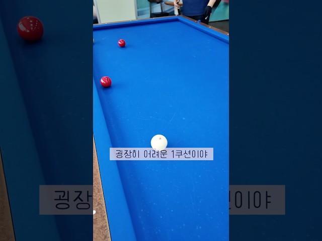 굉장히 기술적인 원쿠션￼