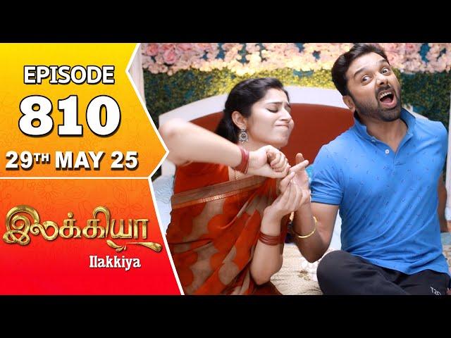 Ilakkiya Serial | Episode 810 | 29th May 2025 | Shambhavy | Nandan | Sushma Nair