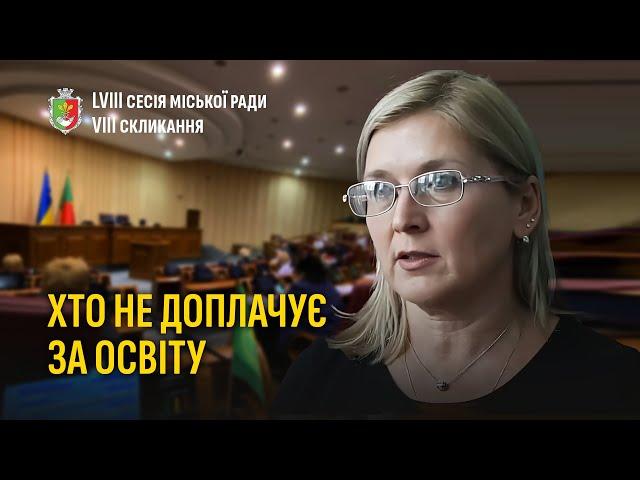 Особливі освітні потреби в школі недофінансовуються - місто "киває" на уряд