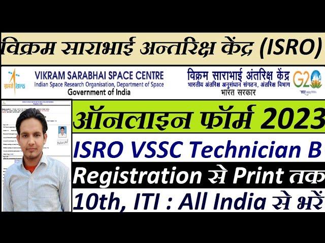 ISRO VSSC Technician-B Online Form 2023 || How to Fill ISRO VSSC Technician-B Online Form 2023 Apply