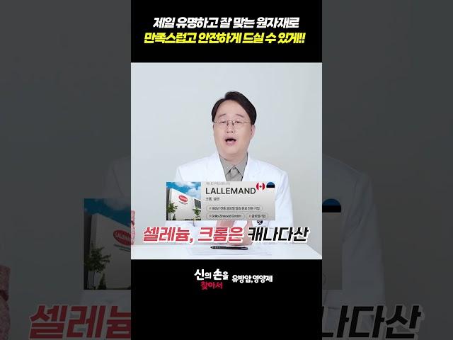제일 유명하고 잘 맞는 원자재로 만족스럽고 안전하게 드실 수 있게!!#유방암영양제 #이학민원장#더블유케어데일리멀티팩