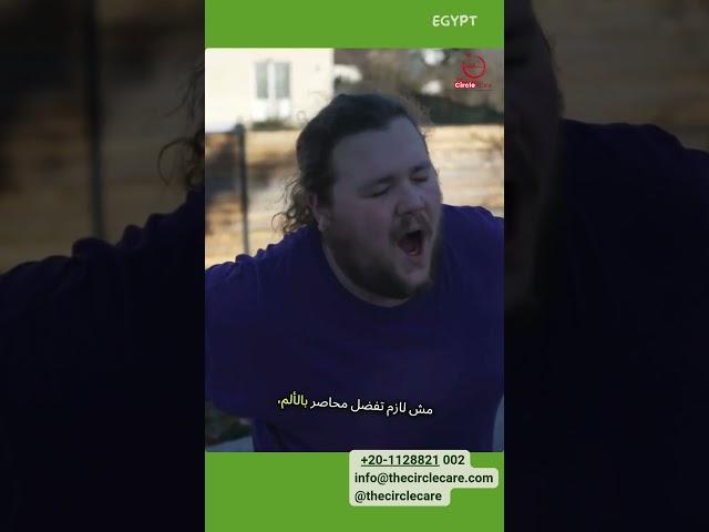 احصل على أفضل علاج طبي بدون أي تعقيد!