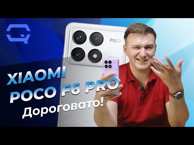 Xiaomi Poco F6 Pro. Две стороны медали?