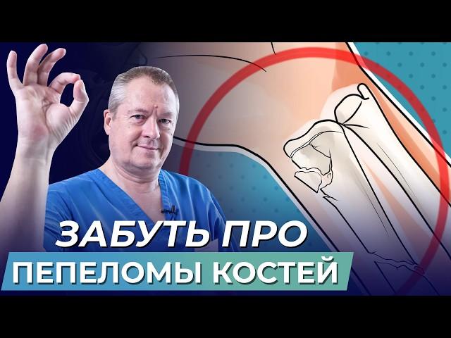 Как ускорить заживление переломов костей: советы врача