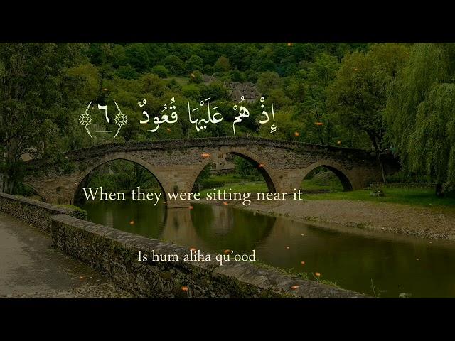 Surah Burooj X10 | Mishary Rashid Alafasy | Beautiful Recitation