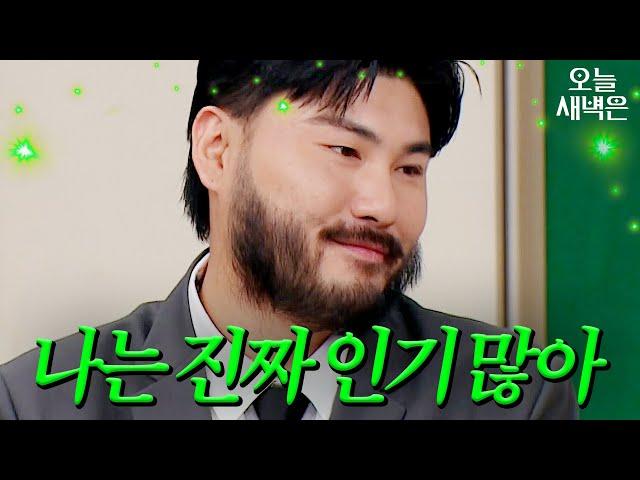 가슴을 울리는 가수, 칼든강도 씨｜아는 형님｜JTBC 241221 방송