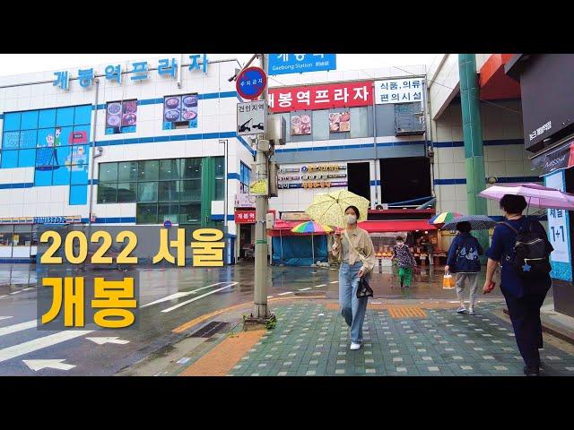 개봉역(남부) 현대아파트 산책 Walk around Gaebong stn.(south) in Seoul 【4K】