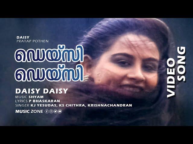 Ormathan Vasantha | Daisy | Hareesh | Sonia - Valentine's Day Special Song - Yesudas Hits