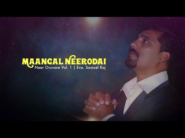 Maangal Neerodai | Eva. Samuel Raj | Neer Oruvare Vol. 1