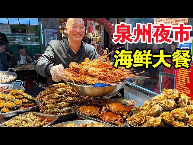 Hubei bro set up a night stall of kinds of seafood in Quanzhou