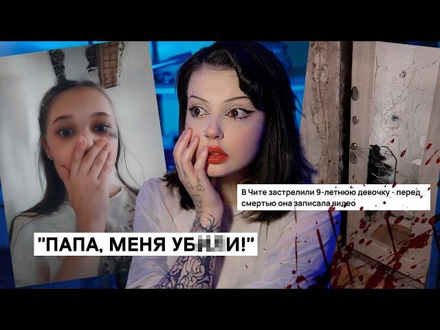 Криминальный TikTok | Трагедии в прямом эфире