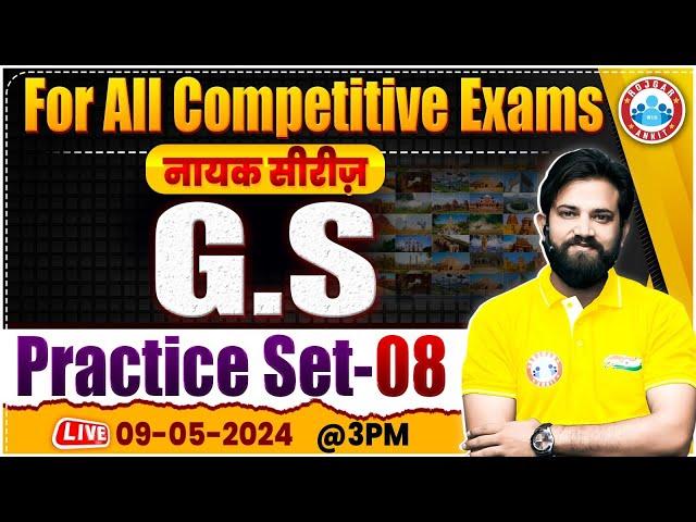 GS For SSC Exams | GS Practice Set 08 | GK/GS For All Competitive Exams | GS Class By Naveen Sir