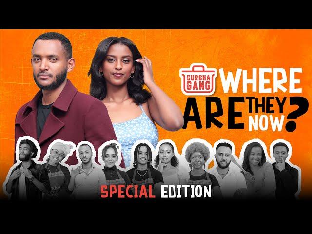 Gursha Gang: Where Are They Now? | አሁን ምን ላይ ናቸው? | Special episodes part 1 | Ep-20