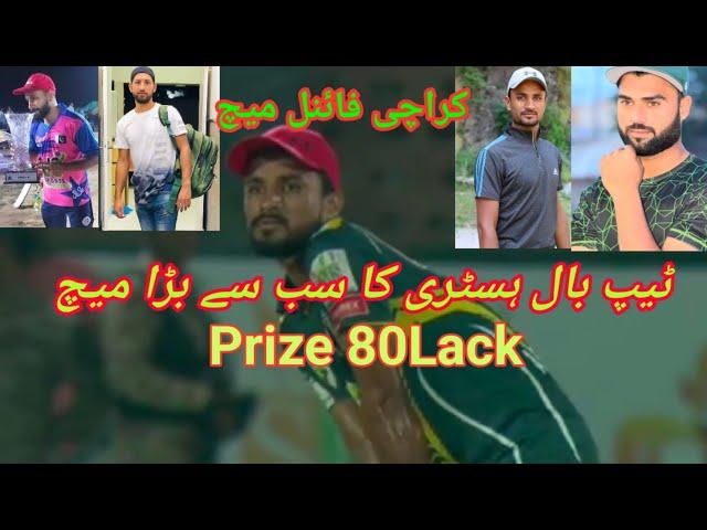 International Tape Ball League Karachi || Asad Shah vs Tahiri Pindi || ktpl Final