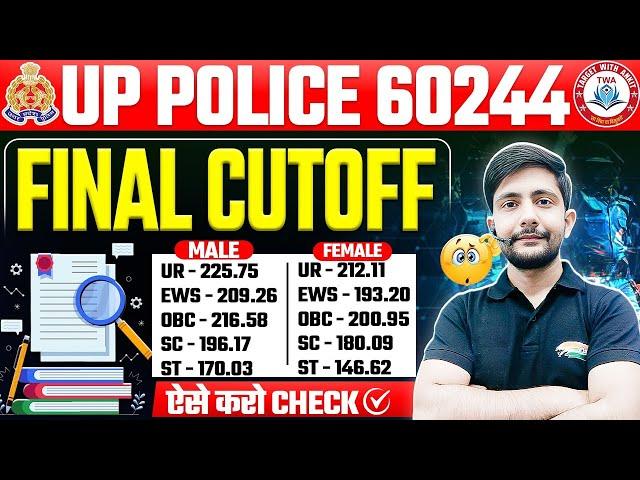 UP Police 60244 Final Result Out | How to Check UPP Final Result, UP Police Final Cut OFF Ankit Sir