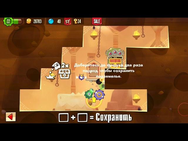 Подземелье King of Thieves базы #61 — расстановка #1921