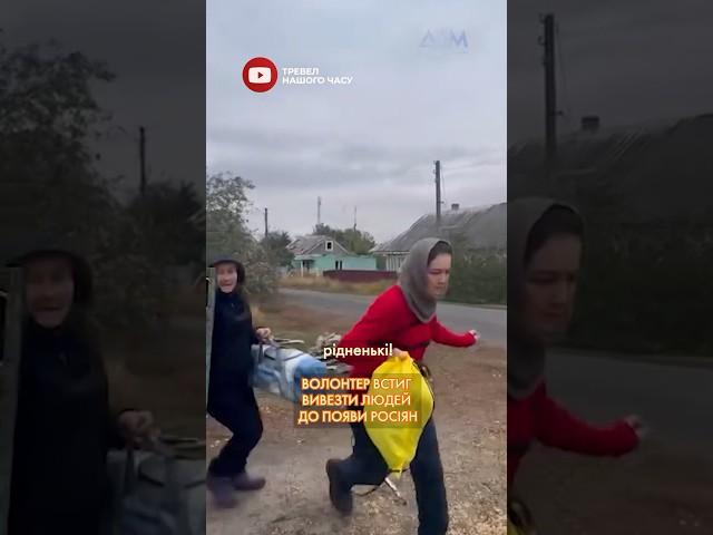  Волонтер Денис Христов евакуював людей за лічені години до приходу росіян #евакуація #допомога