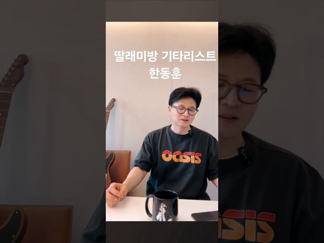 한동훈 ''기타는 각잡고 치는것보단 그냥 라방할 때 계획없이 하는게 좋드라구요''