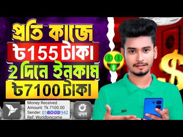 টাকা ইনকাম করার সহজ উপায় 2024 | REal online income in 2024 | Online earning | Online jobs | income