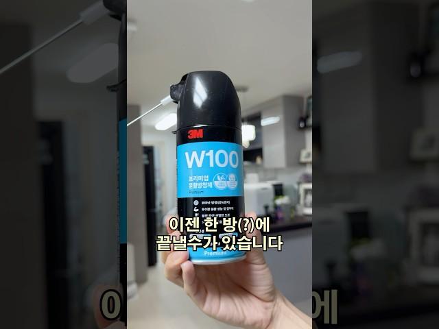  방청과 윤활을 한방에 끝내는 스프레이!?