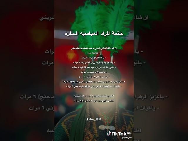 #اكسبلور #يافاطمه #يافاطمه #الامام_علي