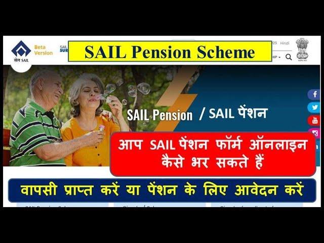 How to fill Online form for SAIL Pension Corpus Refund or to get monthly pension. See the Process.