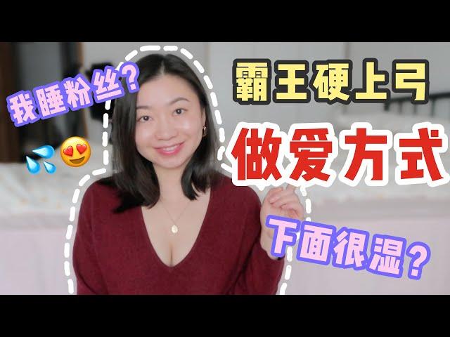 前戲這樣「挑逗」她，做愛時濕到潮吹｜Carrie雨千