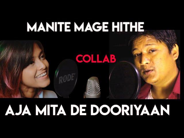 MANIKE MAGE HITHE X AJA MITA DE DOORIYAAN | Chetan | Yohani | Collab