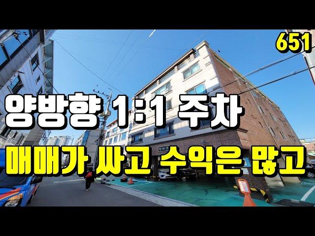 땅값 매물로 대지 넓고 수익 좋은 대구 원룸 매매입니다