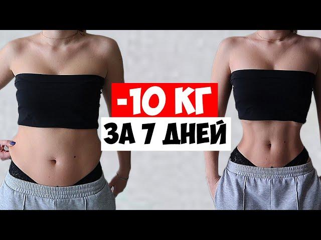 5 простых упражнений для похудения дома! -10 КГ за 7 ДНЕЙ