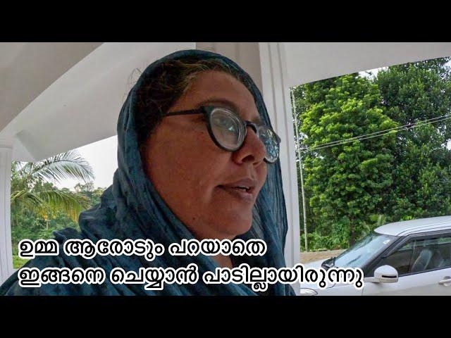 ഉമ്മ ആരോടും പറയാതെ ഇങ്ങനെ ചെയ്യാൻ പാടില്ലായിരുന്നു Yaseen vlogs family vlog