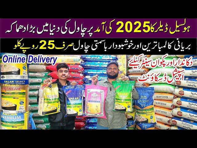 Biryani Basmati Rice Rs.25 | Rice Wholesale Market in Pakistan | Export Quality Rice in Cheap Price