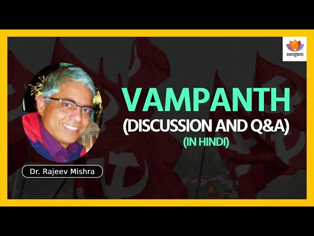 Vishaila Vampanth (Discussion & QnA) | Dr. Rajeev Mishra | #SangamTalks