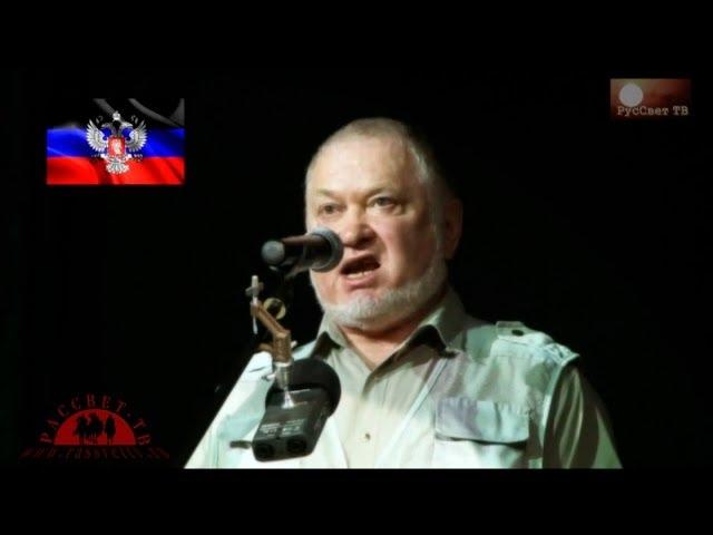 За Донбасс! Концерт Александра Харчикова. Рассвет ТВ