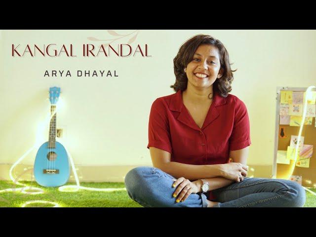 Kangal Irandal Cover | Arya Dhayal