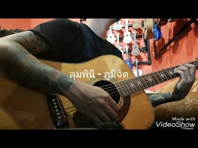 ลุมพินี -​ ภูมิจิต