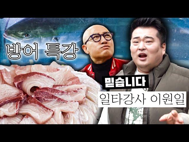 Special lecture on yellowtail! Must watch video before eating [Gourmet is an experience EP.7 / ENG]