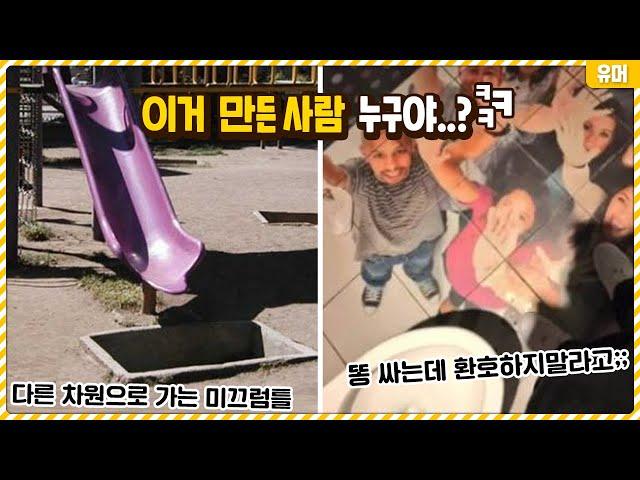 이거 만든 사람 누구냨ㅋㅋㅋㅋㅋ제 정신으로 만든 것 같지는 않은 혼란한 모습들ㅋㅋㅋㅋㅋ