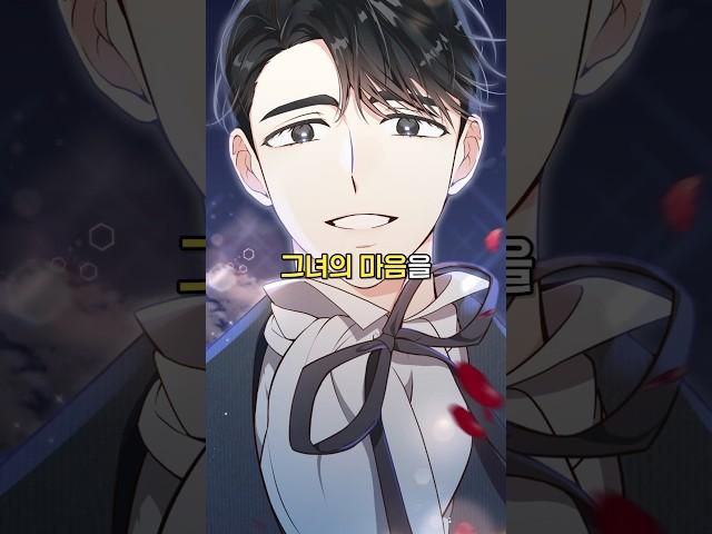 The Peach of June #manhwa