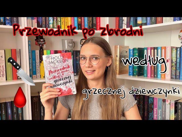 🩸Przewodnik po zbrodni według grzecznej dziewczynki🩸 | MOJA OPINIA O KSIĄŻCE